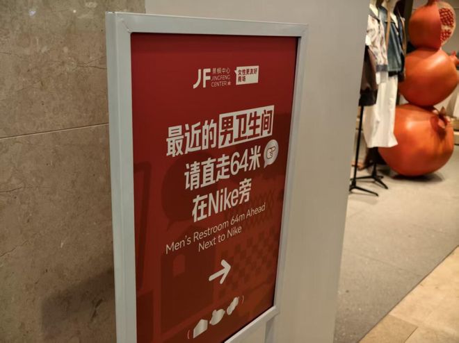 因「增设4个女厕所」被网暴，这家“卫生巾免费自取、创办女子夜校”的商场还在为女性友好做更多？_因「增设4个女厕所」被网暴，这家“卫生巾免费自取、创办女子夜校”的商场还在为女性友好做更多？_