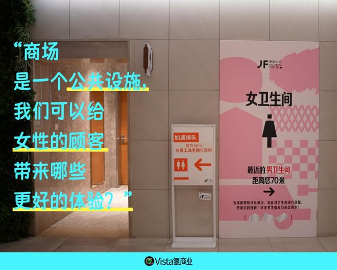 因「增设4个女厕所」被网暴，这家“卫生巾免费自取、创办女子夜校”的商场还在为女性友好做更多？__因「增设4个女厕所」被网暴，这家“卫生巾免费自取、创办女子夜校”的商场还在为女性友好做更多？