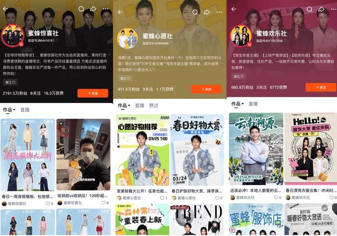 直播电商_直播电商能走多远_