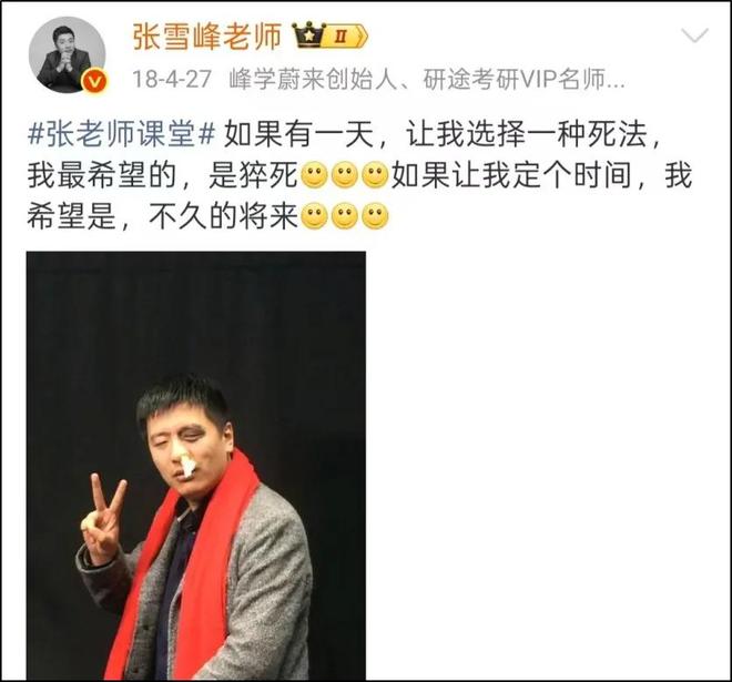 爆红10年，坐拥4000万粉丝的张雪峰，到底赚了多少钱？