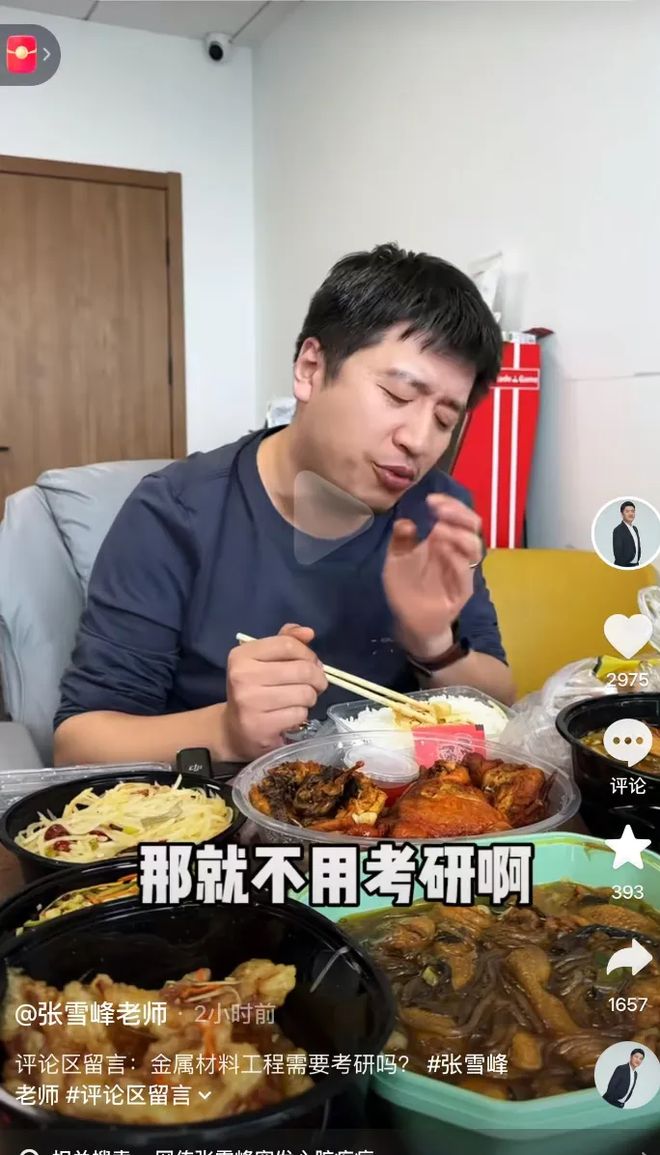 张雪峰去世了，但他留下了硬科技“遗产”__张雪峰去世了，但他留下了硬科技“遗产”
