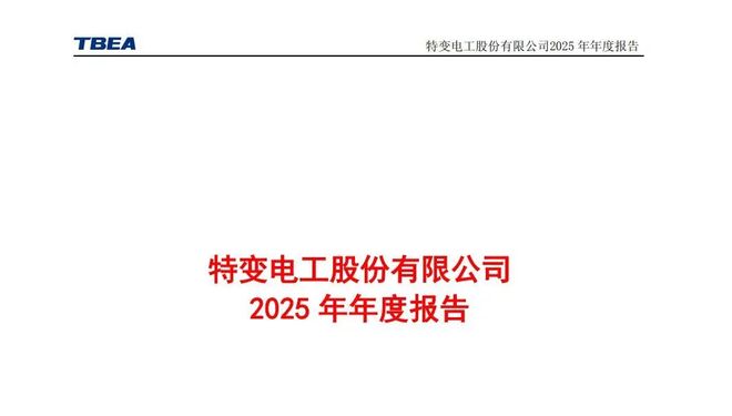 _上海电气半年报_上海电气工程师