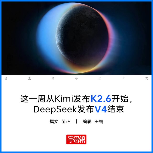 这一次，梁文锋和杨植麟隔空握手