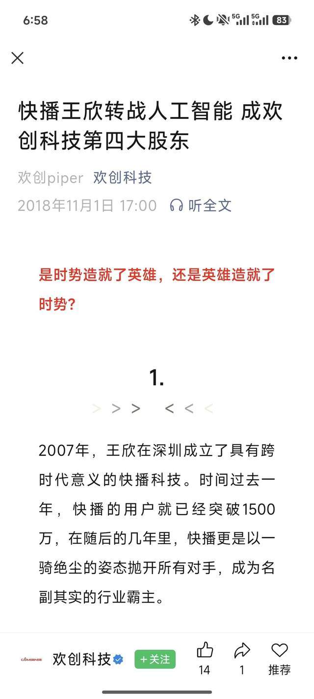 _快播王欣出狱后，其妻投的欢创科技靠给小米扫地机造眼睛冲IPO！_快播王欣出狱后，其妻投的欢创科技靠给小米扫地机造眼睛冲IPO！