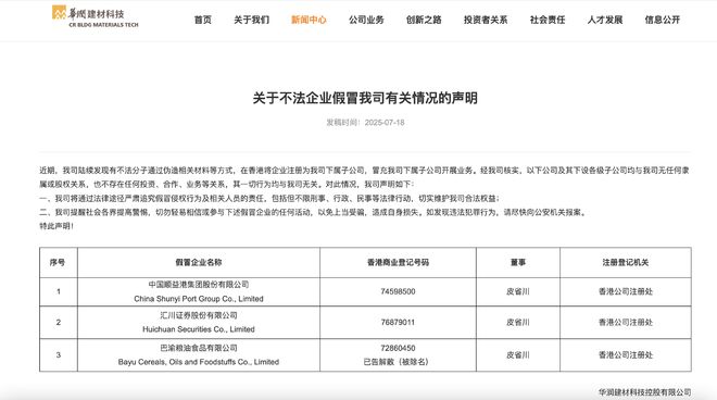 _【追踪】两个“开市客”闹剧幕后的皮省川是谁？_【追踪】两个“开市客”闹剧幕后的皮省川是谁？