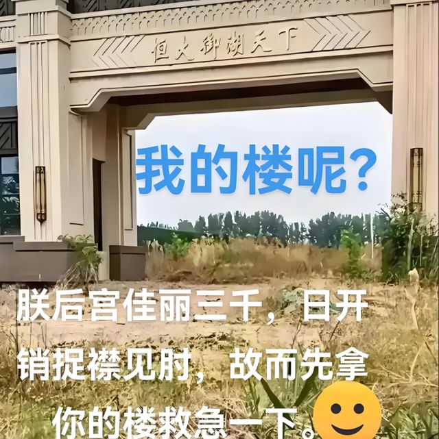 终于判了!恒大帮凶赔偿股民10亿港元__恒大将吸金超40亿港币