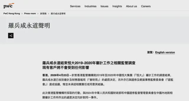 _终于判了!恒大帮凶赔偿股民10亿港元_恒大将吸金超40亿港币
