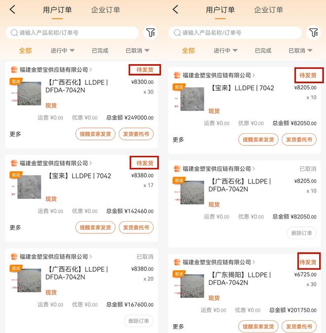 _调查|金塑宝“暴雷”：涉无法履约13亿元，实控人被捕，公司处于资不抵债状态_调查|金塑宝“暴雷”：涉无法履约13亿元，实控人被捕，公司处于资不抵债状态