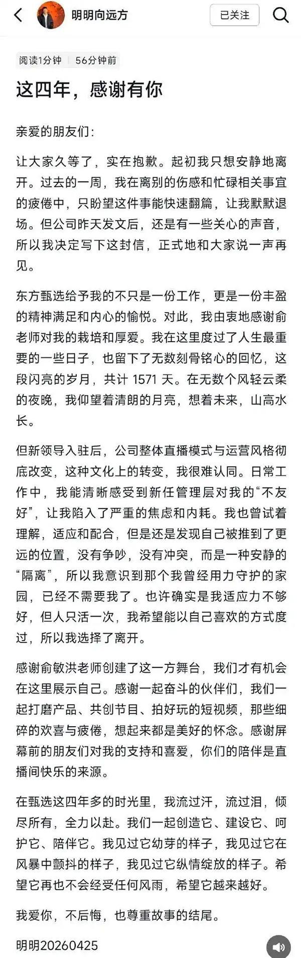 东方创始人俞敏洪是哪里人__东方创始人俞敏洪励志演讲集