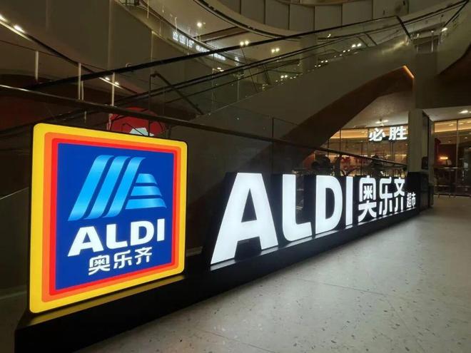 奥乐齐南京“心智”，做成功了