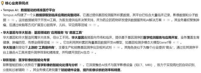 AI应用的“妖风”还能吹多久？_AI应用的“妖风”还能吹多久？_