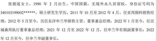 申兰华客户分散，营收见顶净利润连续下滑，研发人员多系兼职__申兰华客户分散，营收见顶净利润连续下滑，研发人员多系兼职
