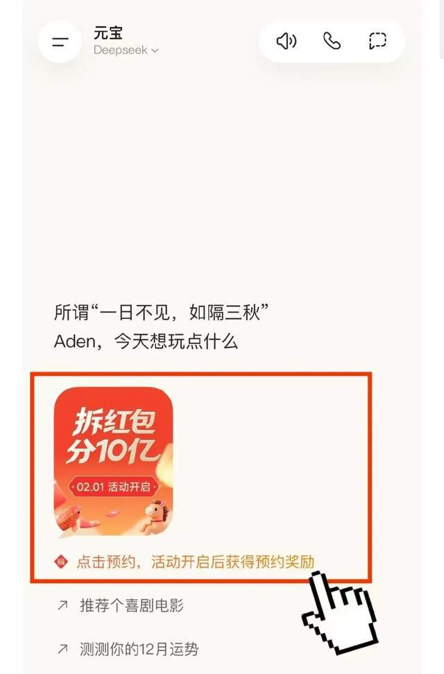 _元宝红包是什么意思_元宝红包图片