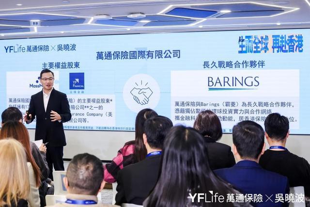 _吴晓波走进香港万通保险：香港“新三宝”，藏着财富增长的新姿势_吴晓波走进香港万通保险：香港“新三宝”，藏着财富增长的新姿势