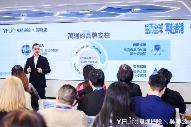 吴晓波走进香港万通保险：香港“新三宝”，藏着财富增长的新姿势__吴晓波走进香港万通保险：香港“新三宝”，藏着财富增长的新姿势