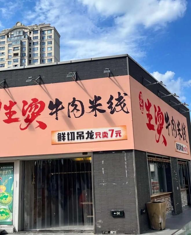 土鸡米线多少钱一碗__鸡米线怎么做