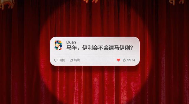 农夫山泉、茅台、伊利们，如何在春节前爆火出圈