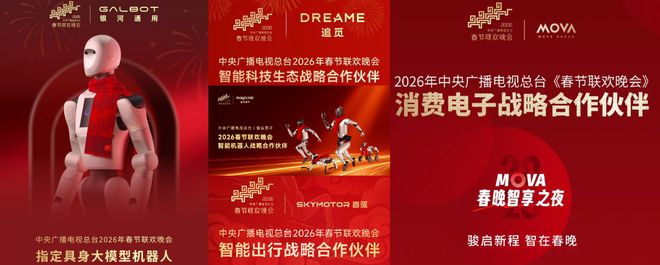 _今年春晚赞助商，把我干沉默了！还需要人类吗？_今年春晚赞助商，把我干沉默了！还需要人类吗？