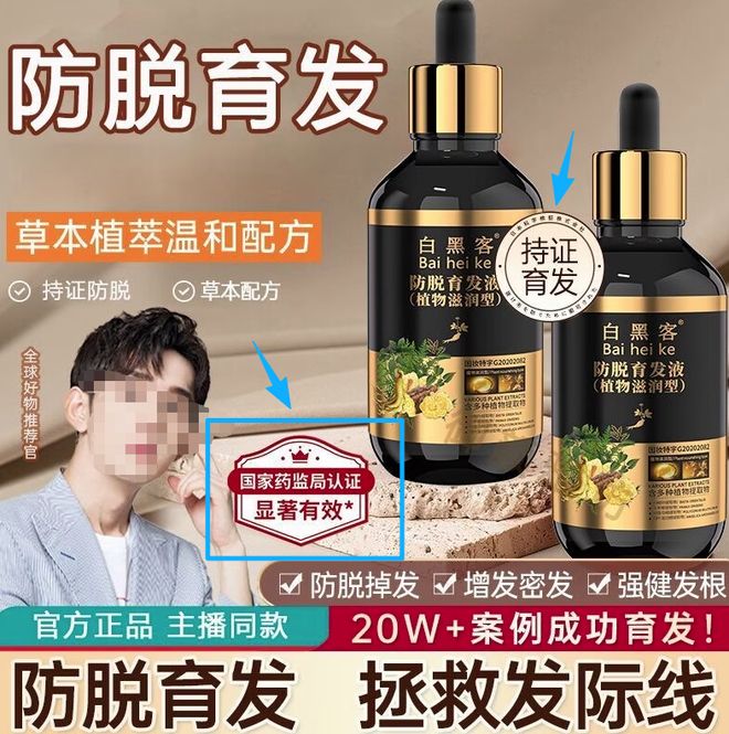 育发类化妆品__育发化妆品