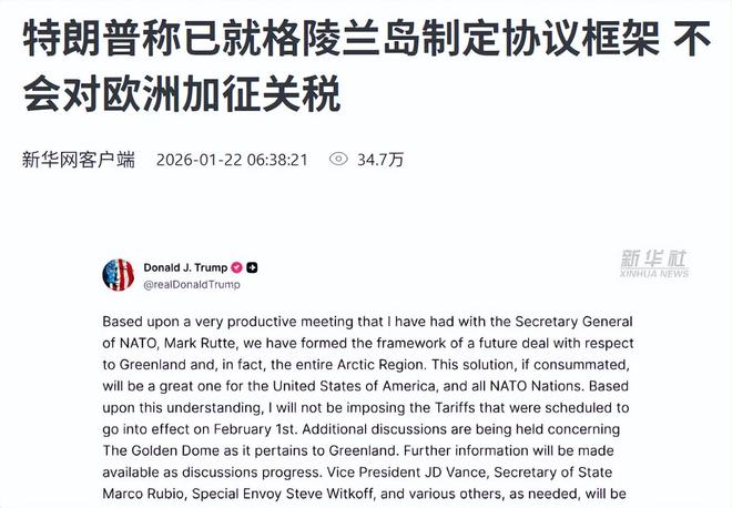 特朗普把纽约踢出去__特朗普政府退出北约