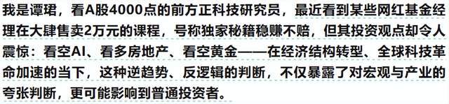 半夏投资创始人李蓓新“战场”：12888元卖课、“下凡”小红书！__半夏投资创始人李蓓新“战场”：12888元卖课、“下凡”小红书！