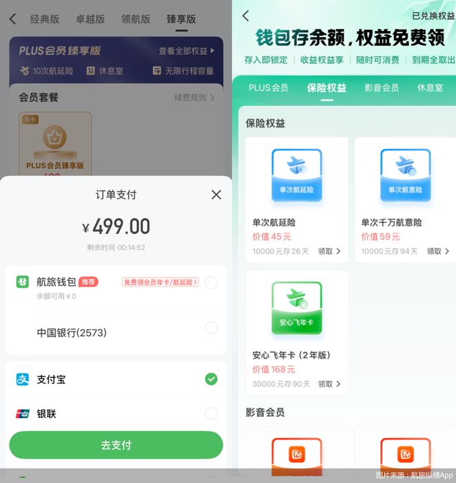 _5.9元保险包装后卖59元，航旅纵横的保险“溢价”游戏_5.9元保险包装后卖59元，航旅纵横的保险“溢价”游戏