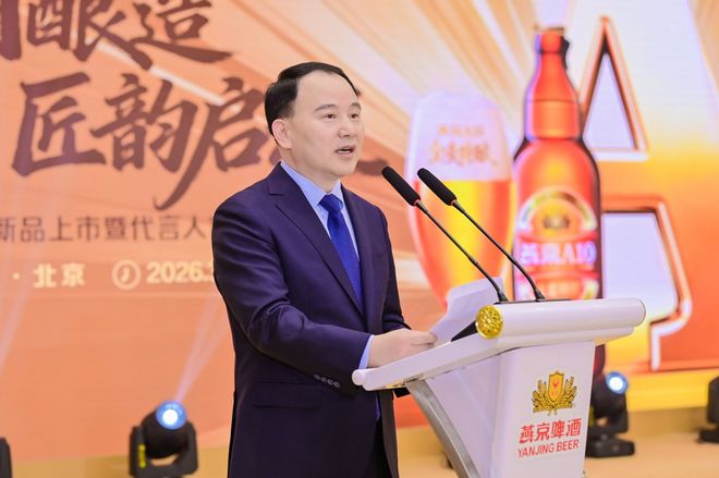大国酿造 匠韵启程——燕京A10高端新品暨代言人官宣正式发布_大国酿造 匠韵启程——燕京A10高端新品暨代言人官宣正式发布_