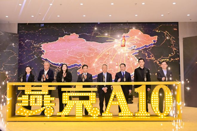 _大国酿造 匠韵启程——燕京A10高端新品暨代言人官宣正式发布_大国酿造 匠韵启程——燕京A10高端新品暨代言人官宣正式发布