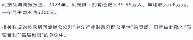 贝壳“失速”，押注在“一体三翼”能否破局？_贝壳“失速”，押注在“一体三翼”能否破局？_