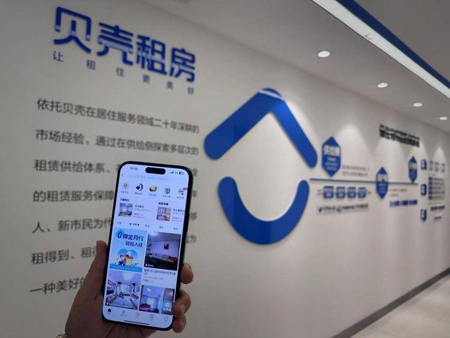 贝壳“失速”，押注在“一体三翼”能否破局？__贝壳“失速”，押注在“一体三翼”能否破局？