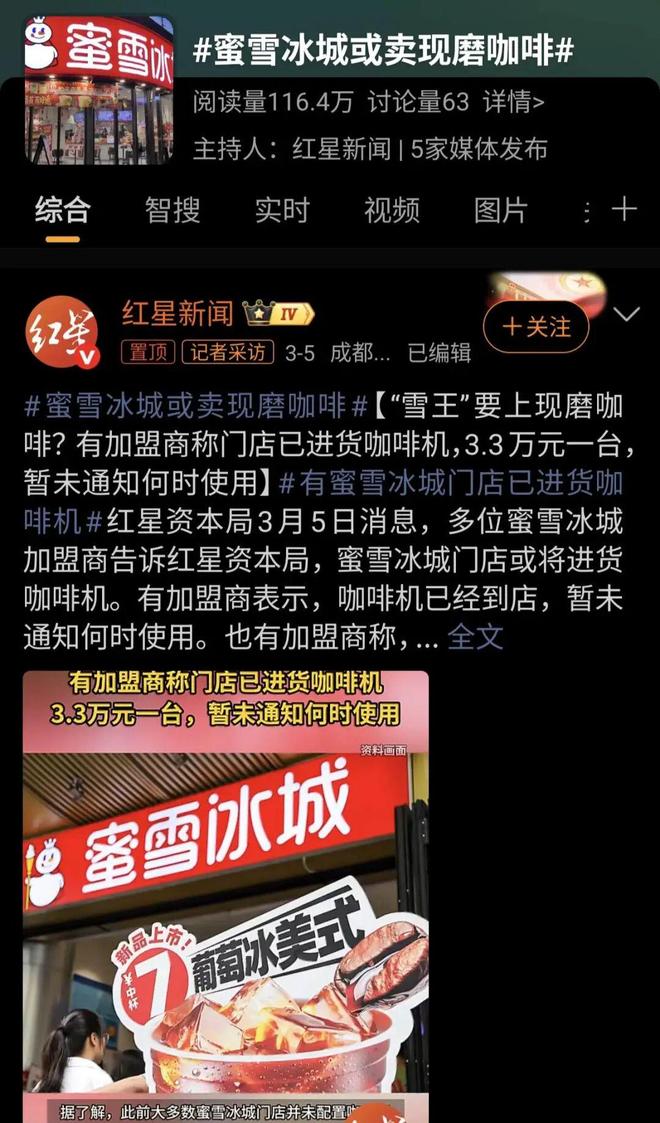 _雪王掀桌，瑞幸扎营：咖啡迎来最狠一战_雪王掀桌，瑞幸扎营：咖啡迎来最狠一战