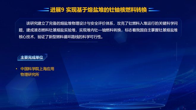 2021年科学成果__2021年中国科学家