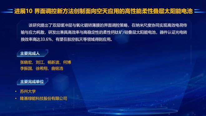 2021年科学成果_2021年中国科学家_