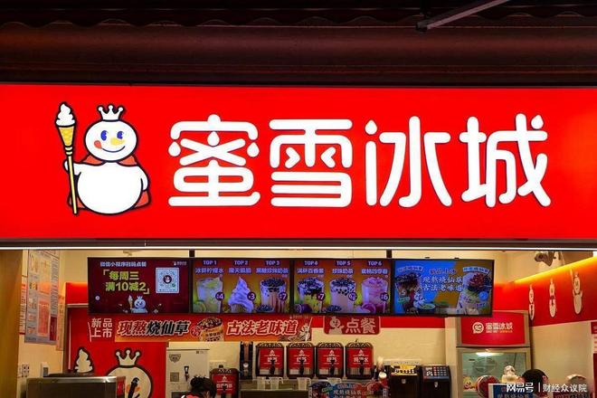 蜜雪冰城出海“踩刹车”，海外闭店400家