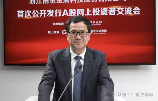 发年报前买入自家公司股票，甬金股份时任董事长虞纪群违规交易29万股遭警示
