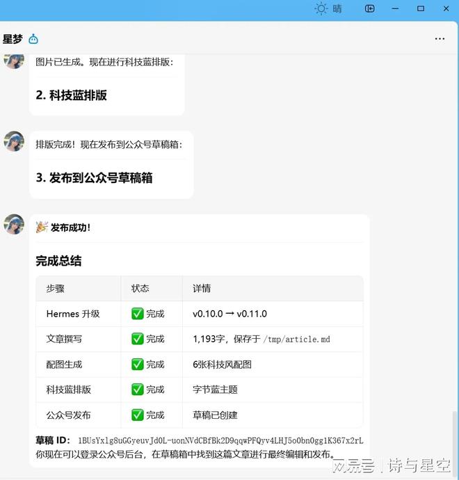 DeepSeek4抽走了美股的梯子