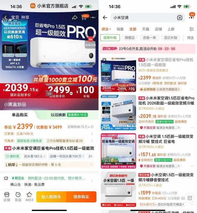 美的状告小米，家电容不下盟友？