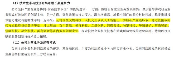 超越游戏边界，三七互娱以AI“做宽”未来增长曲线_超越游戏边界，三七互娱以AI“做宽”未来增长曲线_