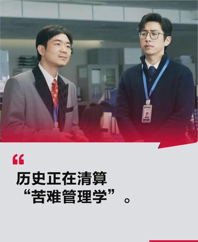 登味管理，正在杀死中国企业