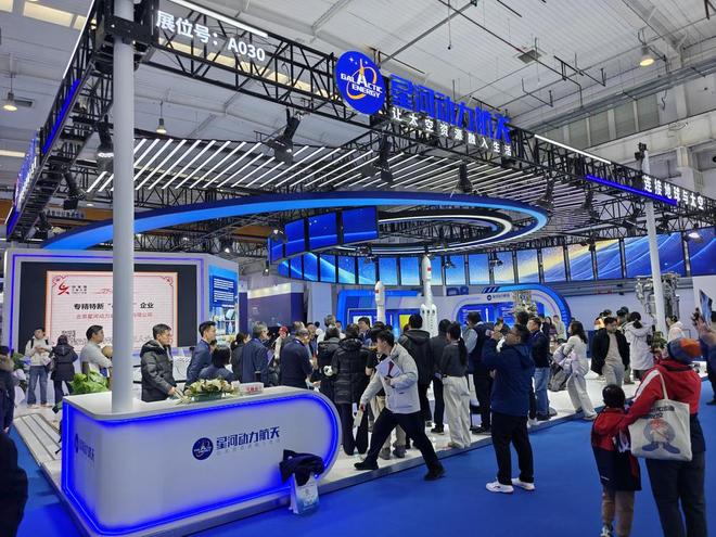 星河动力航天公司__北京中科星河文化传媒有限公司