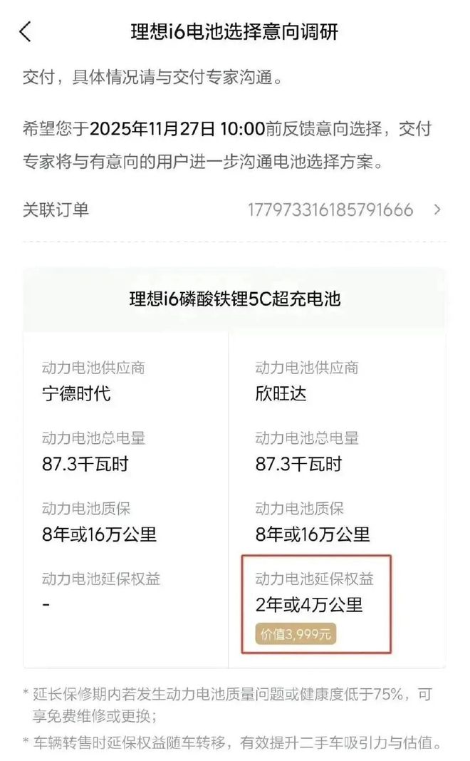 欣旺达六部__超跑与天价索赔