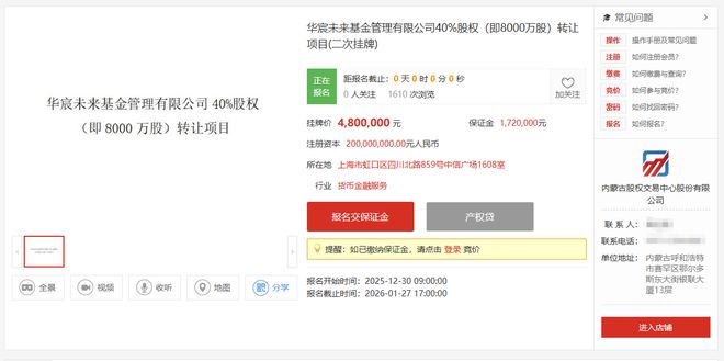 华宸基金app_华宸未来基金规模_