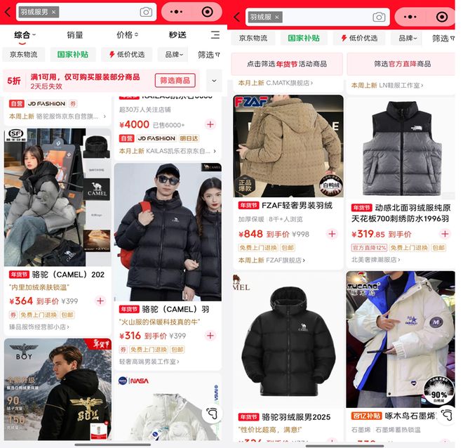 羽绒服集体卖上千元，背后最大赢家竟是鄱阳湖？