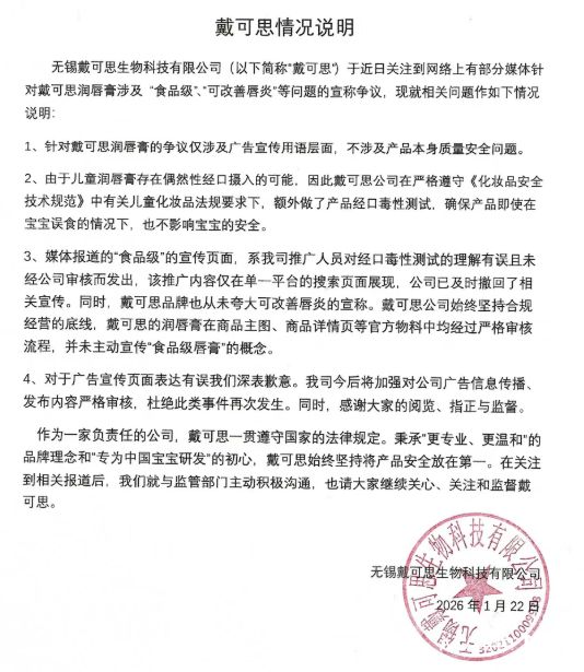 刘涛代言护肤品_刘涛代言的口红_