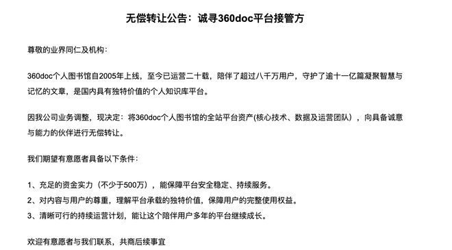 _周鸿祎变了_周鸿祎持股360多少