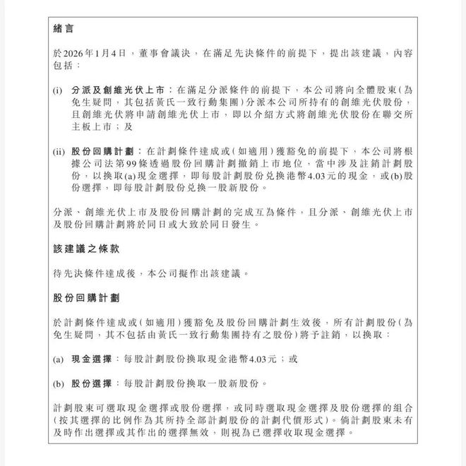 创维黄宏生事件公关分析_创维董事长黄宏生是哪里人_