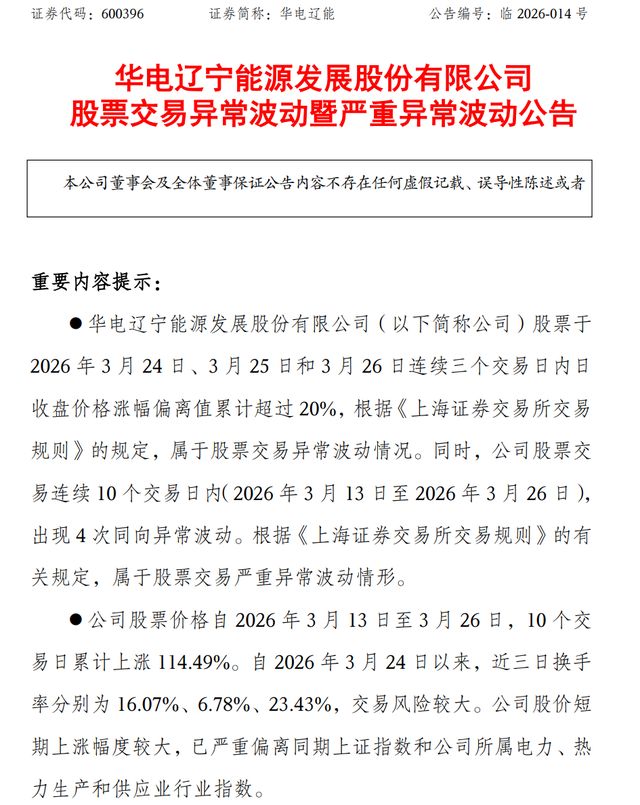8天8涨停，又一“超级大妖股”横空出世