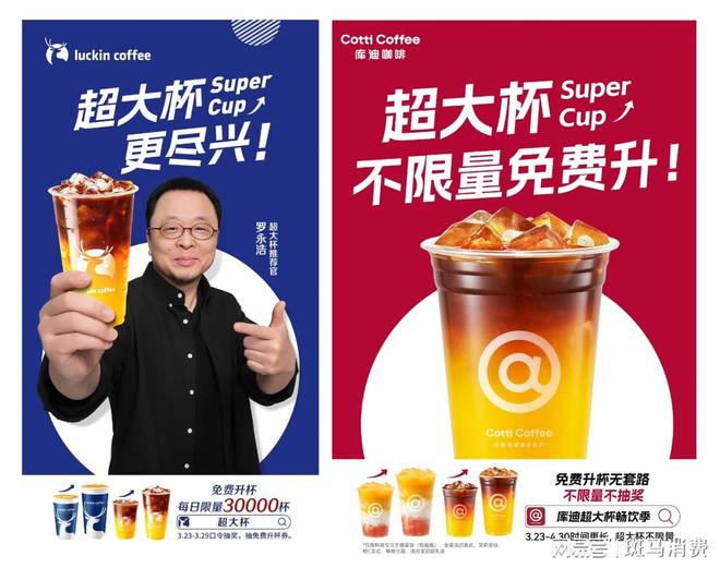咖啡双巨头升杯对决，瑞幸、库迪容量交锋