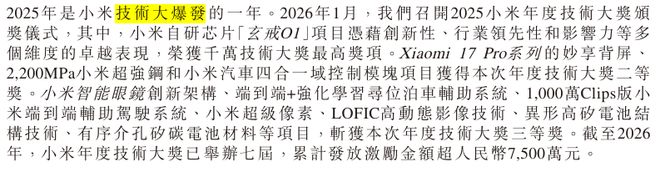 _小米汽车会是什么样_小米汽车现状
