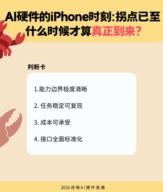 龙虾掀起的 AI 执行革命，为什么必须由硬件来承接？_龙虾掀起的 AI 执行革命，为什么必须由硬件来承接？_